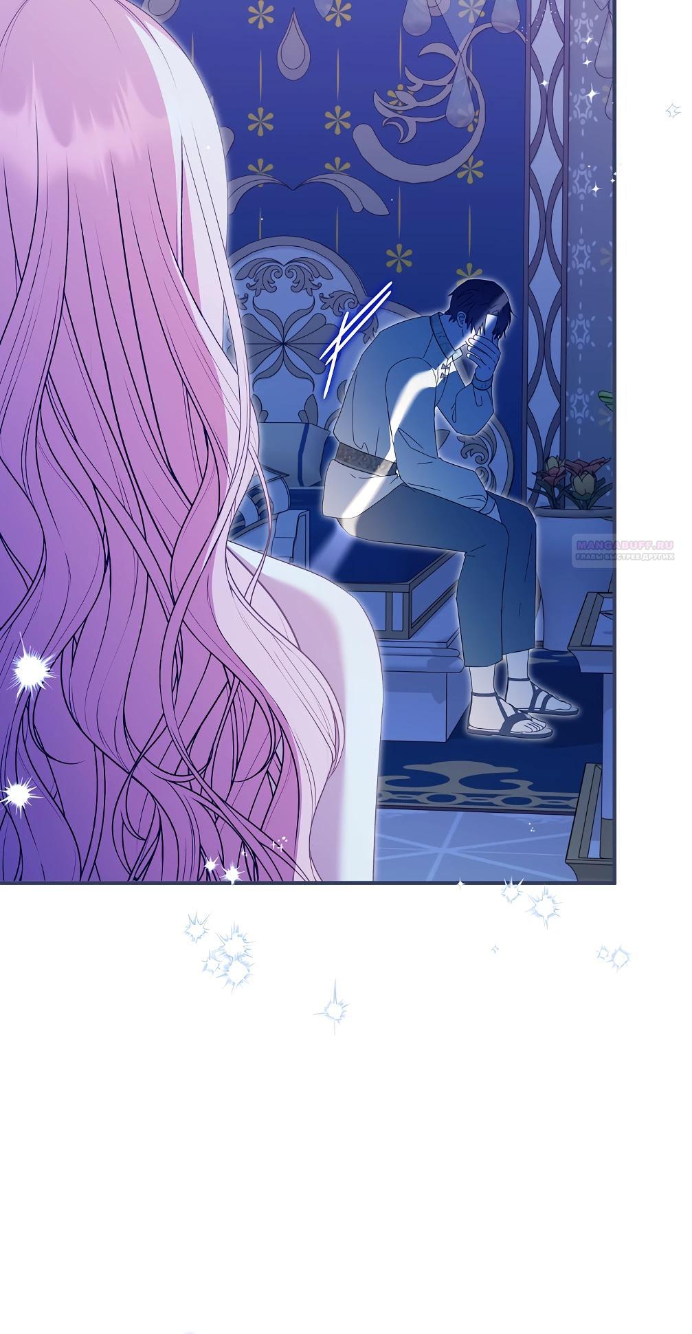 Манга Отец главного героя отказывается расставаться - Глава 76 Страница 22