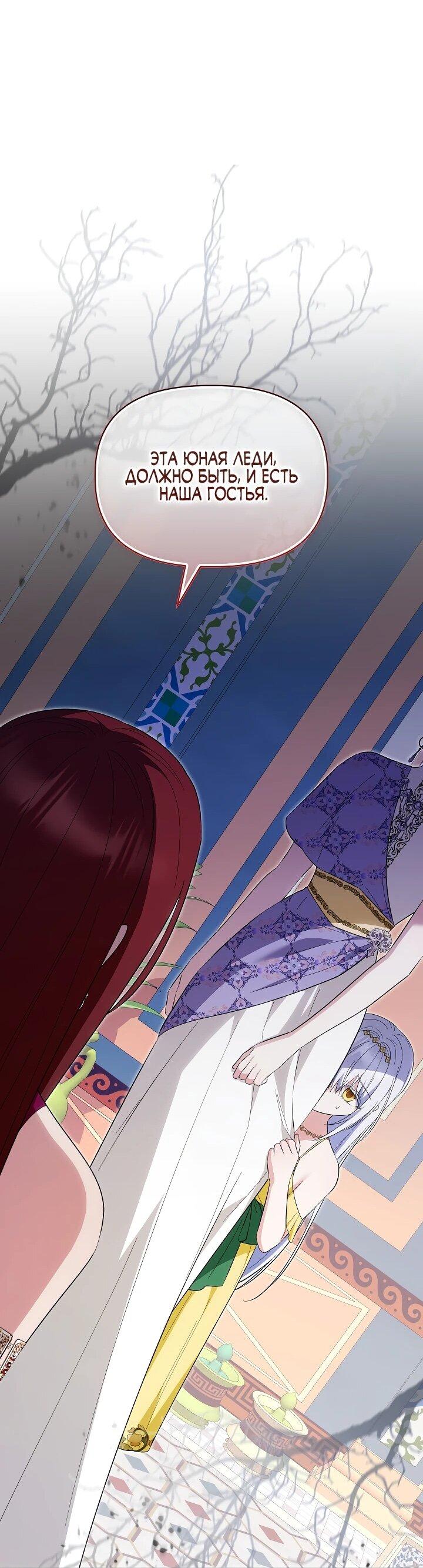 Манга Отец главного героя отказывается расставаться - Глава 78 Страница 52