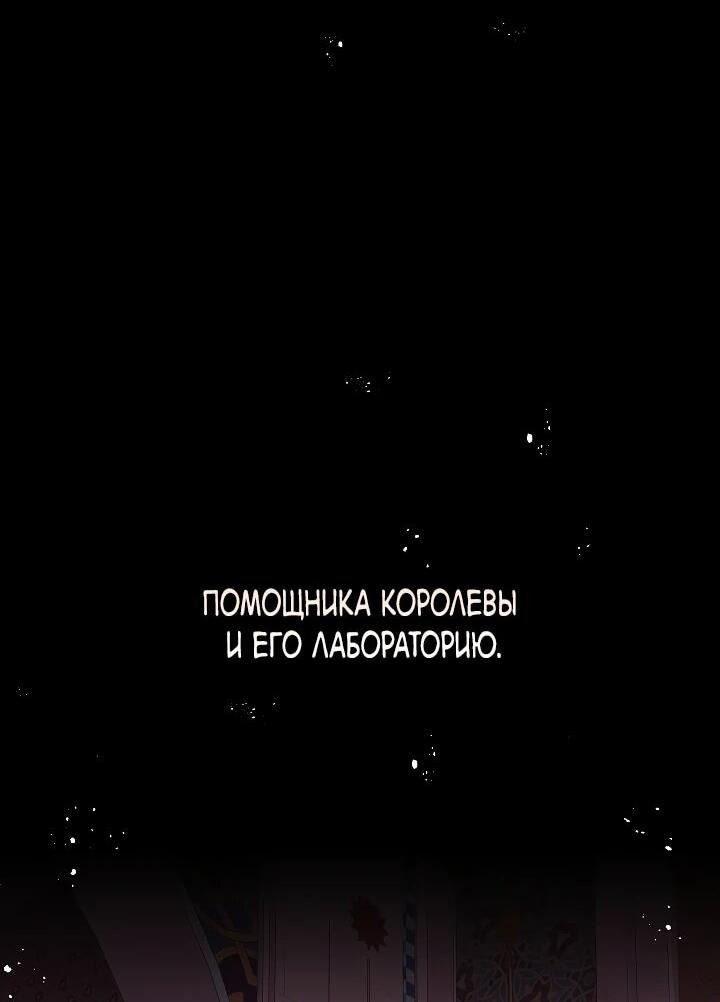 Манга Отец главного героя отказывается расставаться - Глава 78 Страница 13