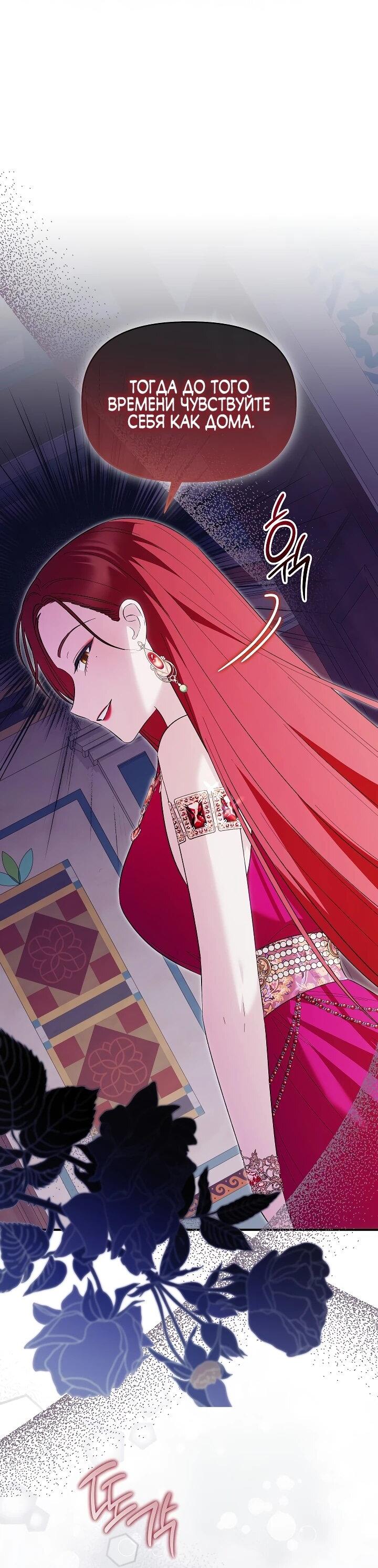 Манга Отец главного героя отказывается расставаться - Глава 78 Страница 57