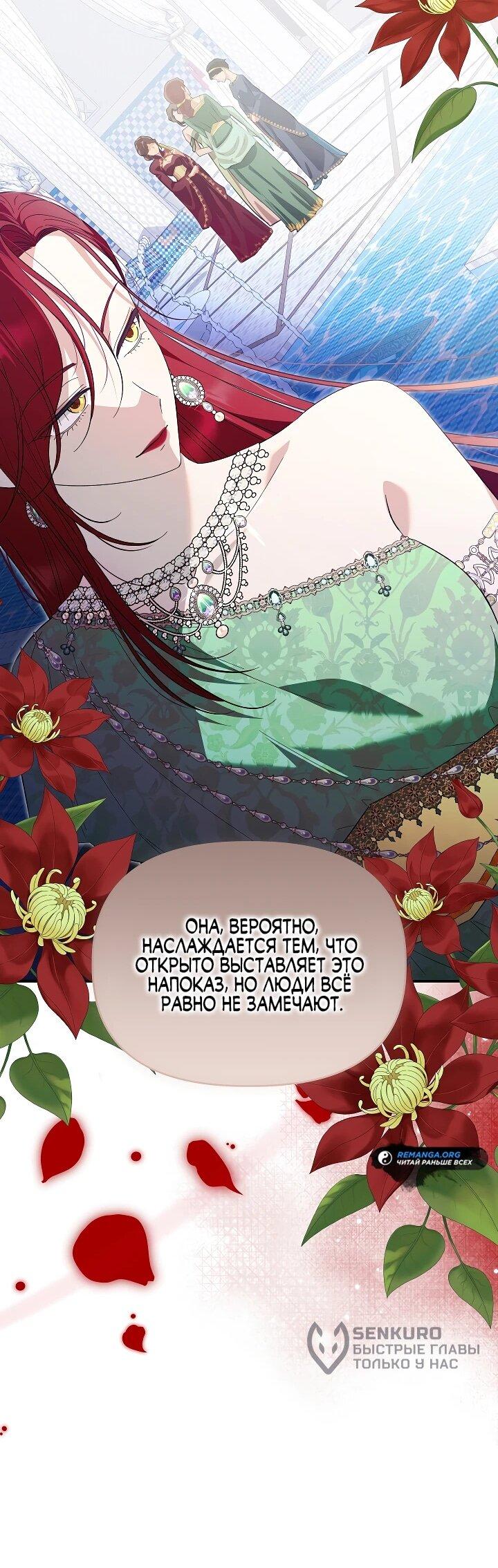 Манга Отец главного героя отказывается расставаться - Глава 78 Страница 18