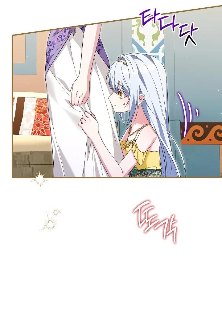 Манга Отец главного героя отказывается расставаться - Глава 78 Страница 48