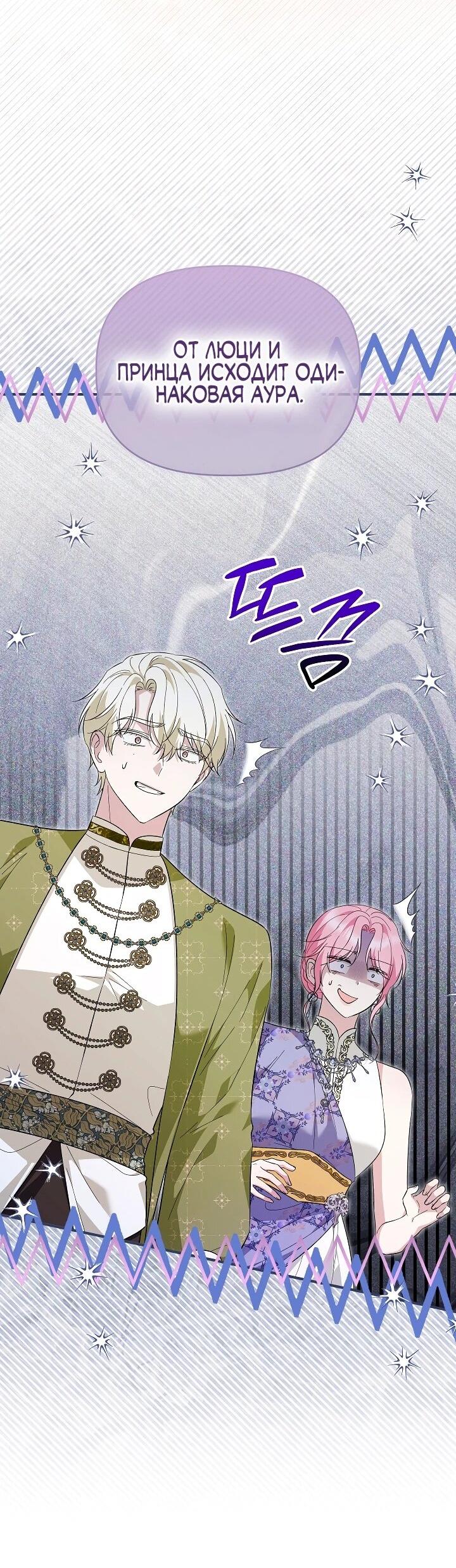 Манга Отец главного героя отказывается расставаться - Глава 78 Страница 40