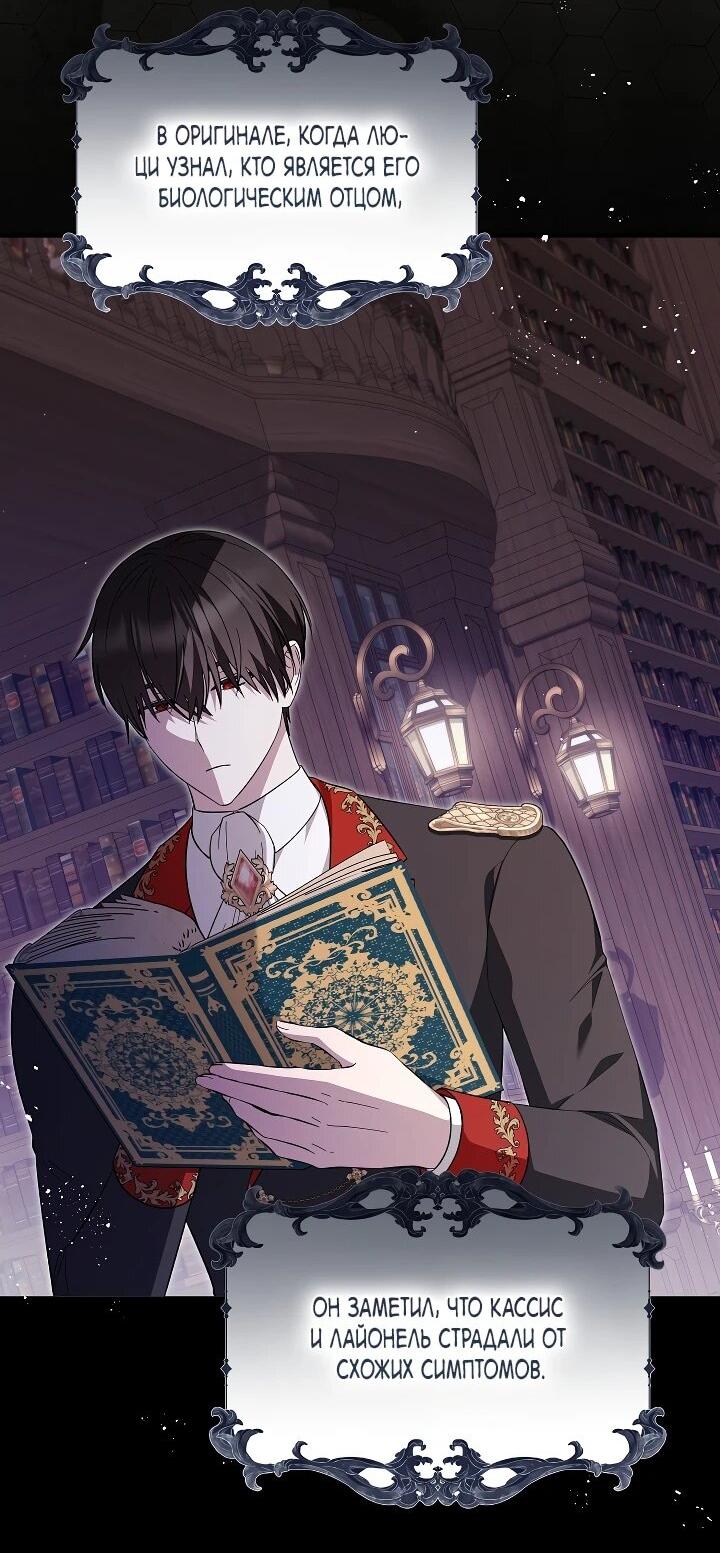 Манга Отец главного героя отказывается расставаться - Глава 78 Страница 10