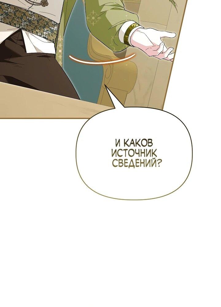 Манга Отец главного героя отказывается расставаться - Глава 78 Страница 23