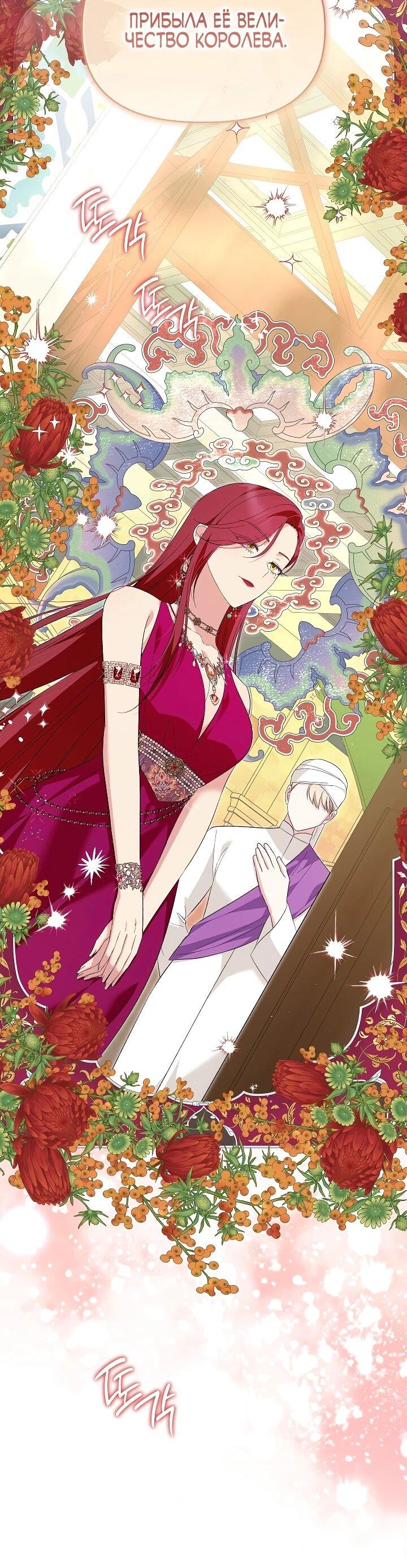 Манга Отец главного героя отказывается расставаться - Глава 78 Страница 47