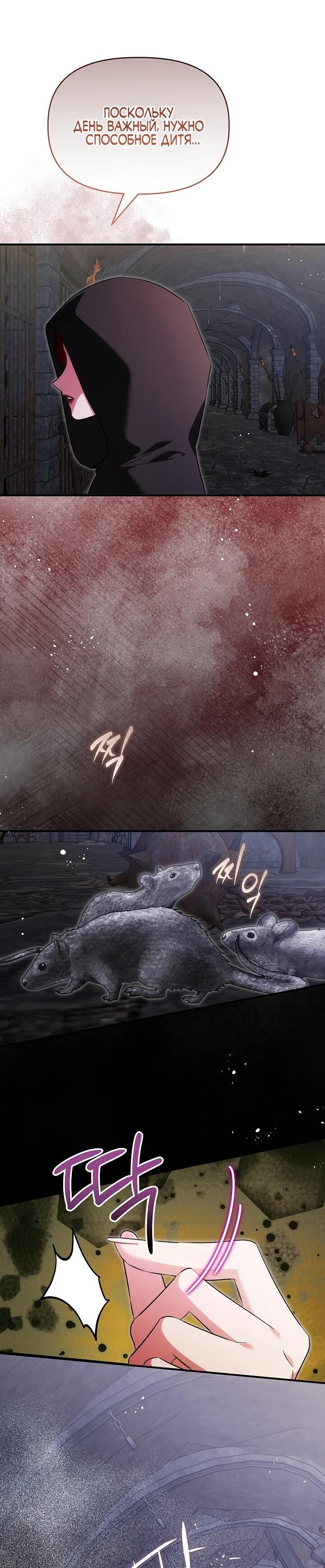 Манга Отец главного героя отказывается расставаться - Глава 78 Страница 68