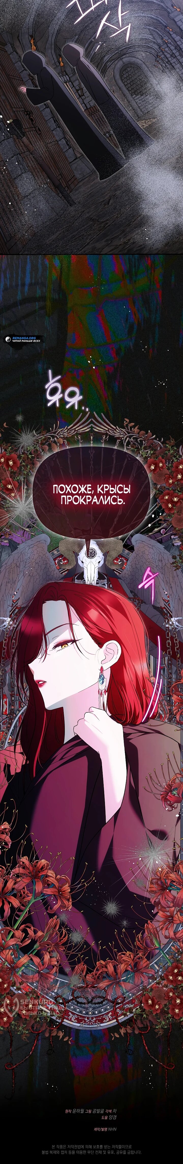 Манга Отец главного героя отказывается расставаться - Глава 78 Страница 69