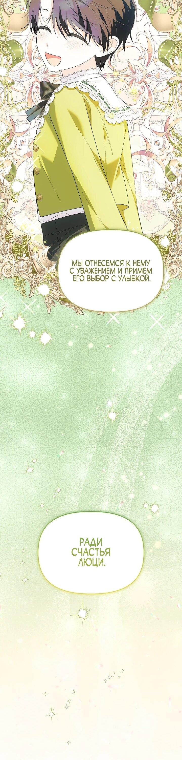 Манга Отец главного героя отказывается расставаться - Глава 78 Страница 32