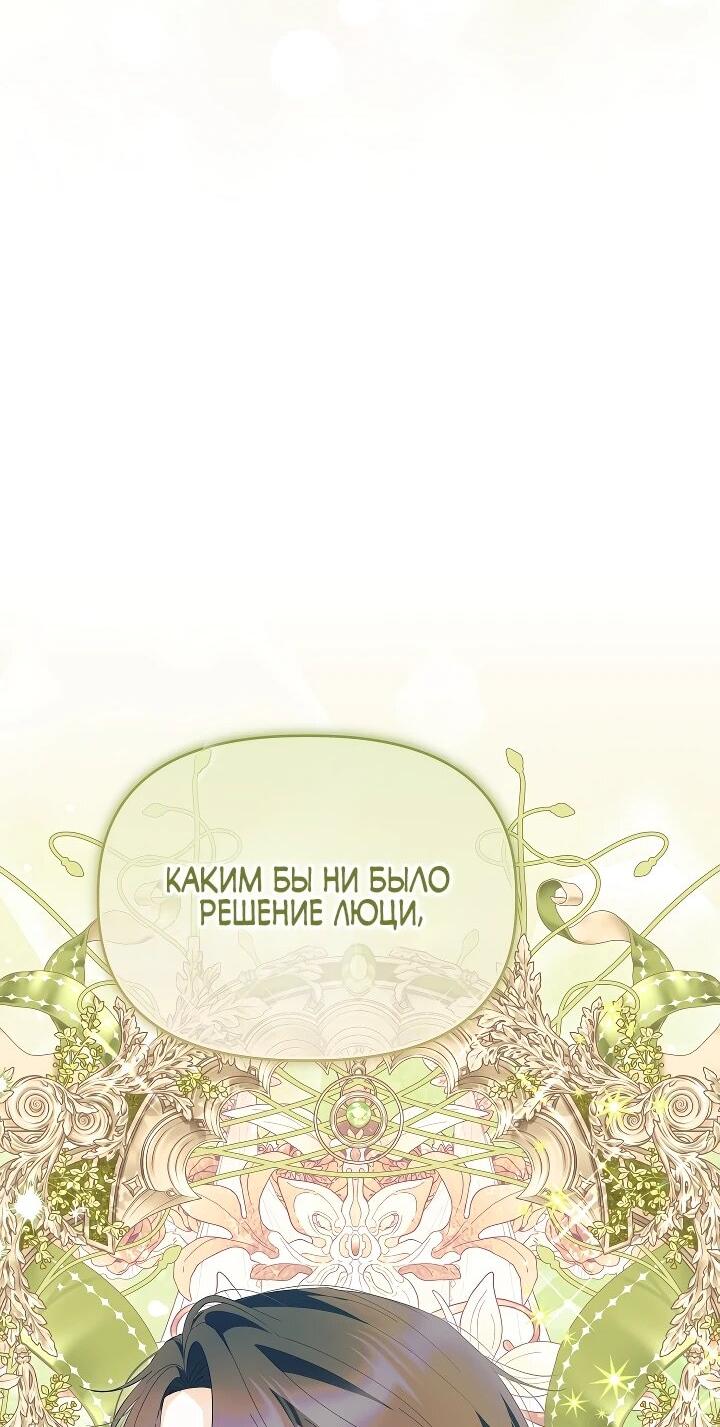 Манга Отец главного героя отказывается расставаться - Глава 78 Страница 31