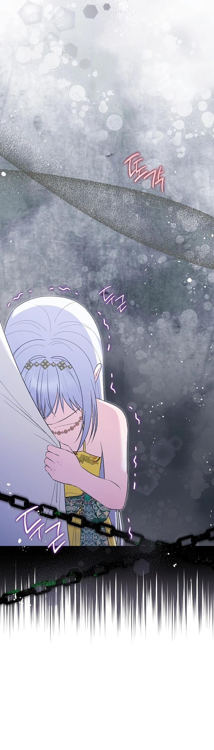 Манга Отец главного героя отказывается расставаться - Глава 78 Страница 58