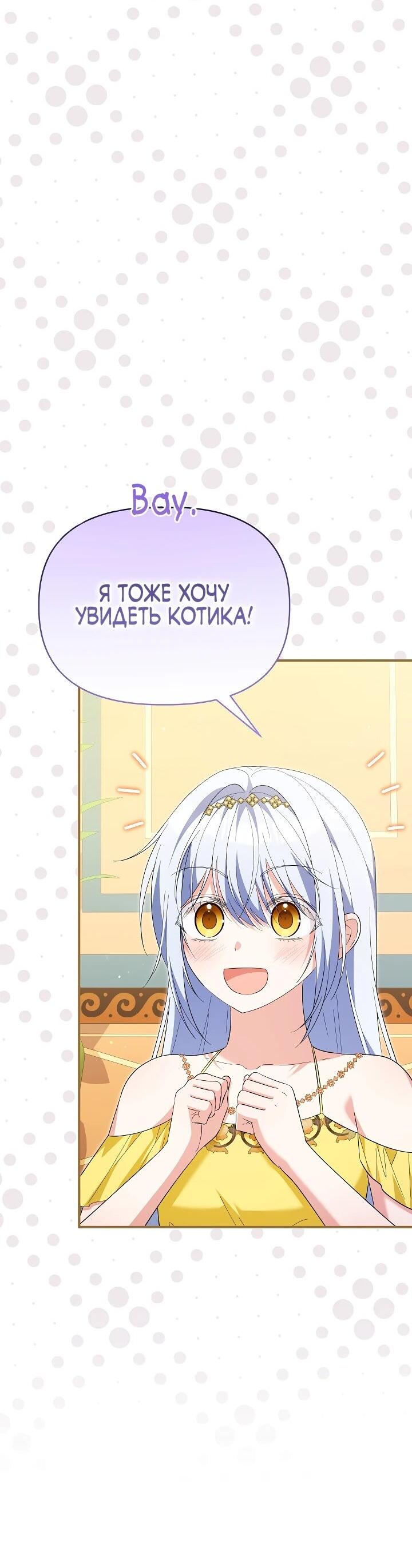 Манга Отец главного героя отказывается расставаться - Глава 78 Страница 44