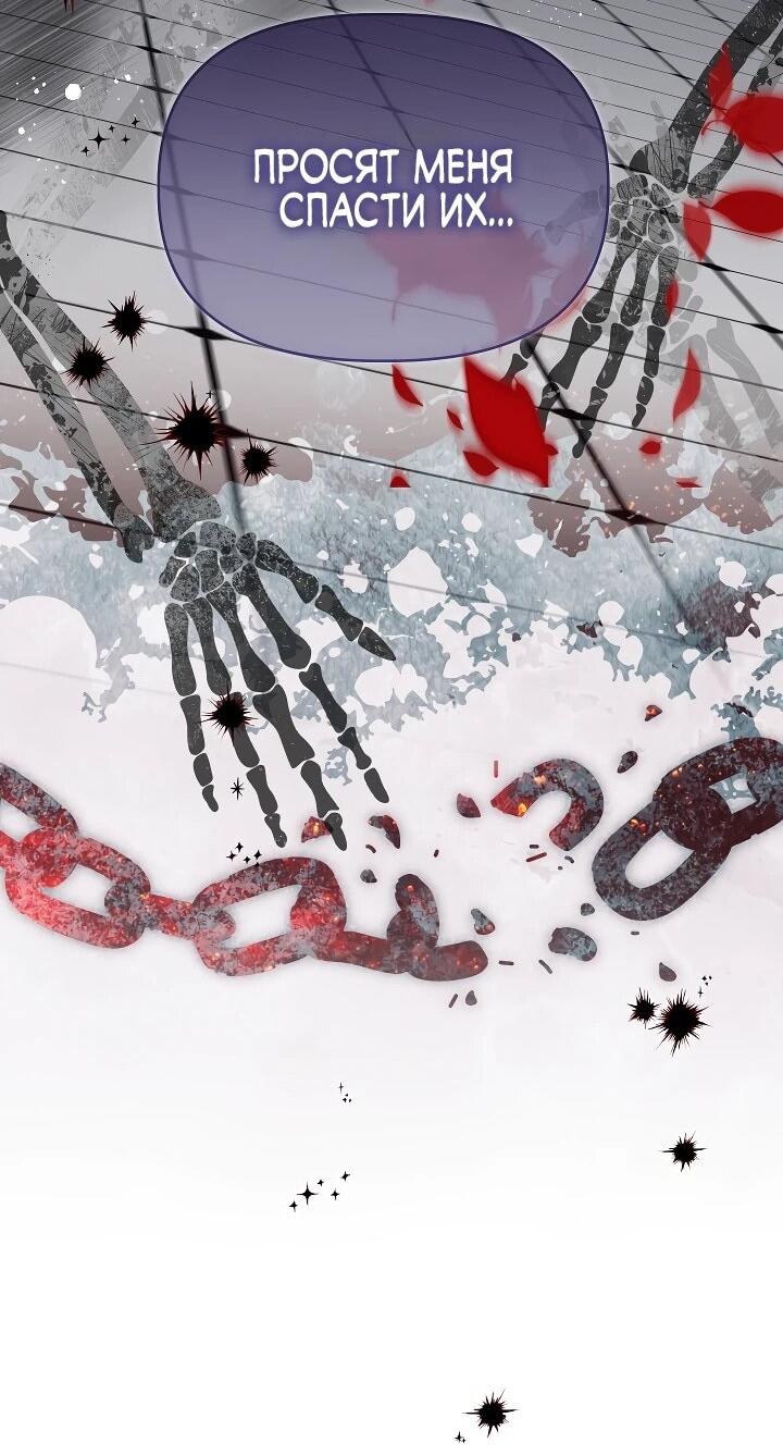 Манга Отец главного героя отказывается расставаться - Глава 78 Страница 64