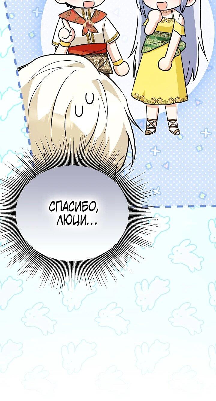 Манга Отец главного героя отказывается расставаться - Глава 78 Страница 42