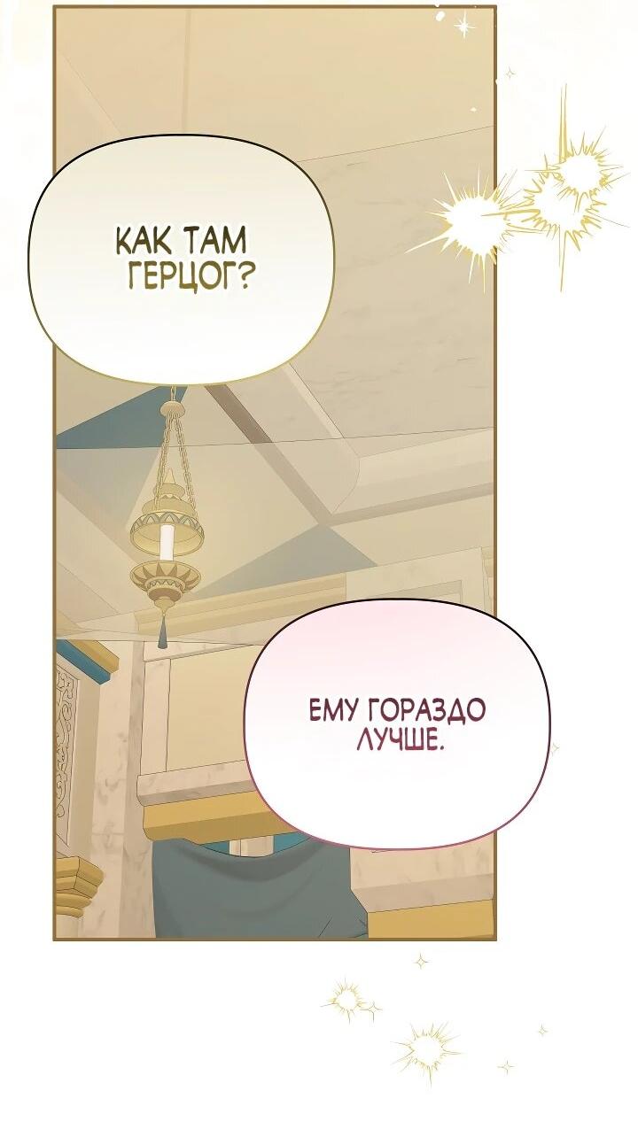 Манга Отец главного героя отказывается расставаться - Глава 78 Страница 3