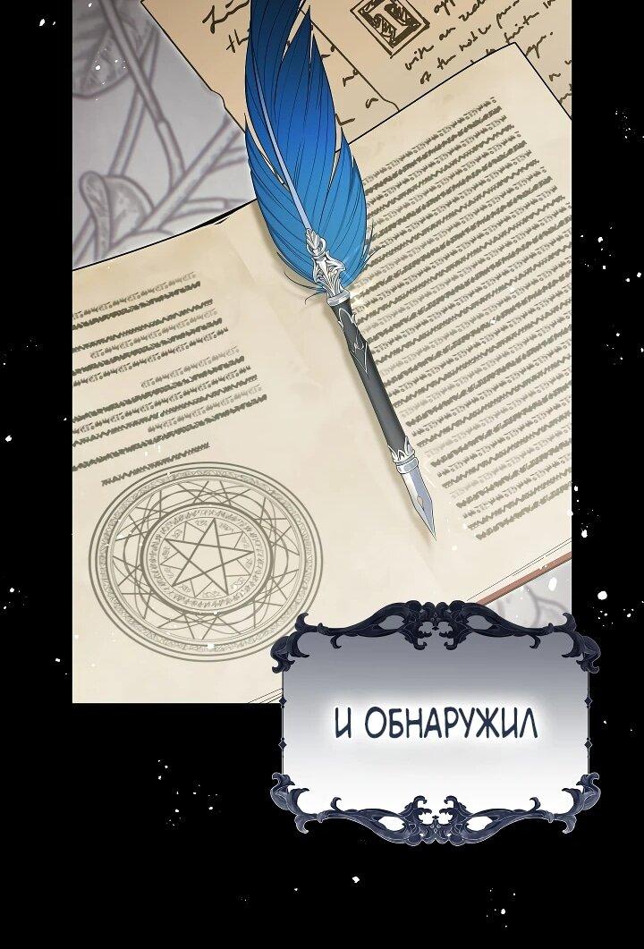 Манга Отец главного героя отказывается расставаться - Глава 78 Страница 12