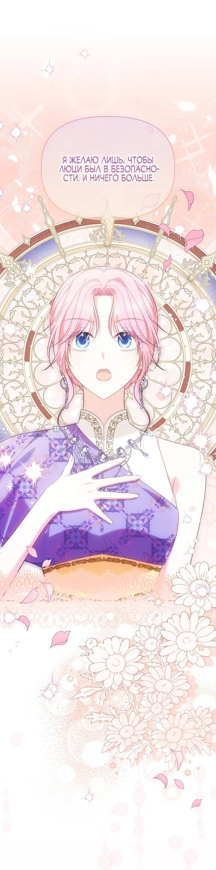 Манга Отец главного героя отказывается расставаться - Глава 78 Страница 25