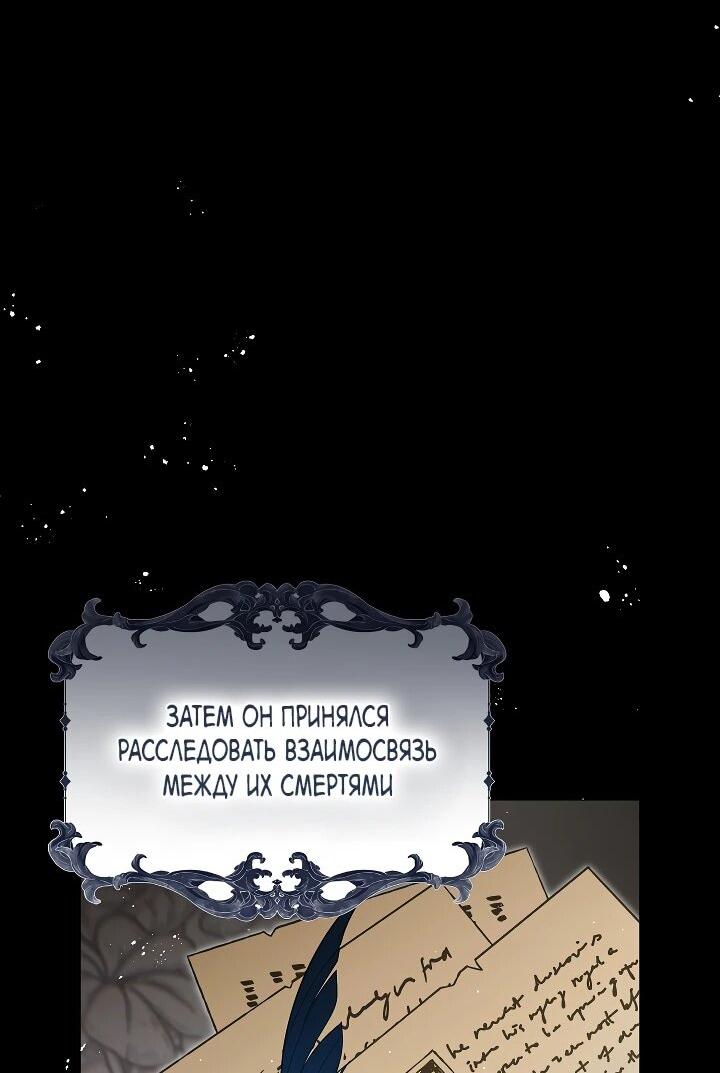 Манга Отец главного героя отказывается расставаться - Глава 78 Страница 11