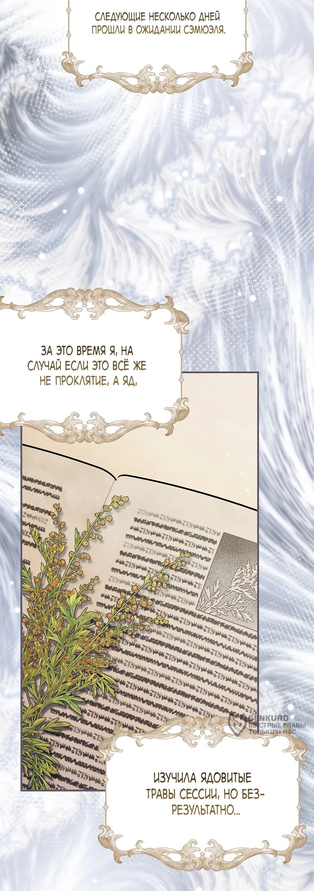 Манга Отец главного героя отказывается расставаться - Глава 77 Страница 24