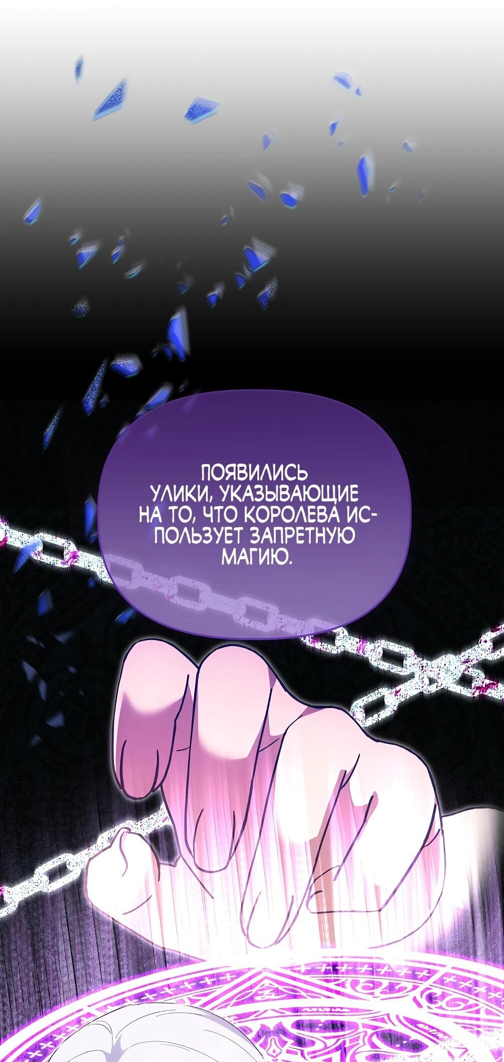 Манга Отец главного героя отказывается расставаться - Глава 77 Страница 40