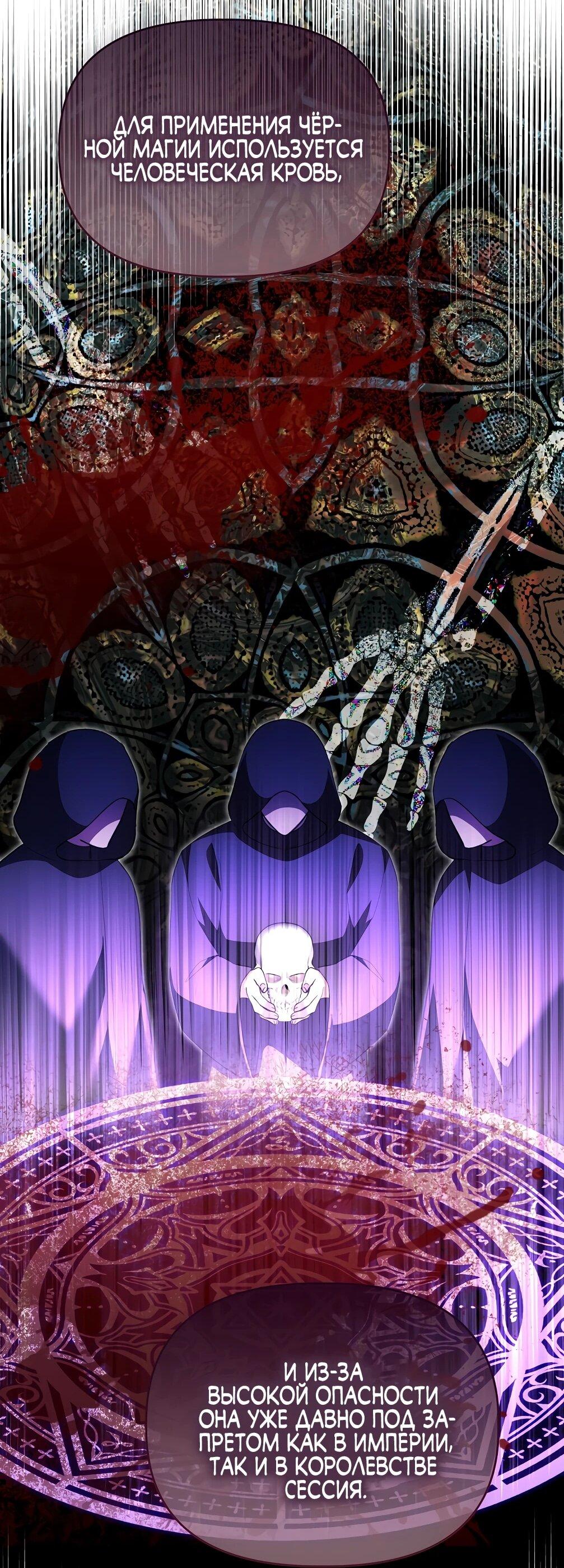 Манга Отец главного героя отказывается расставаться - Глава 77 Страница 43