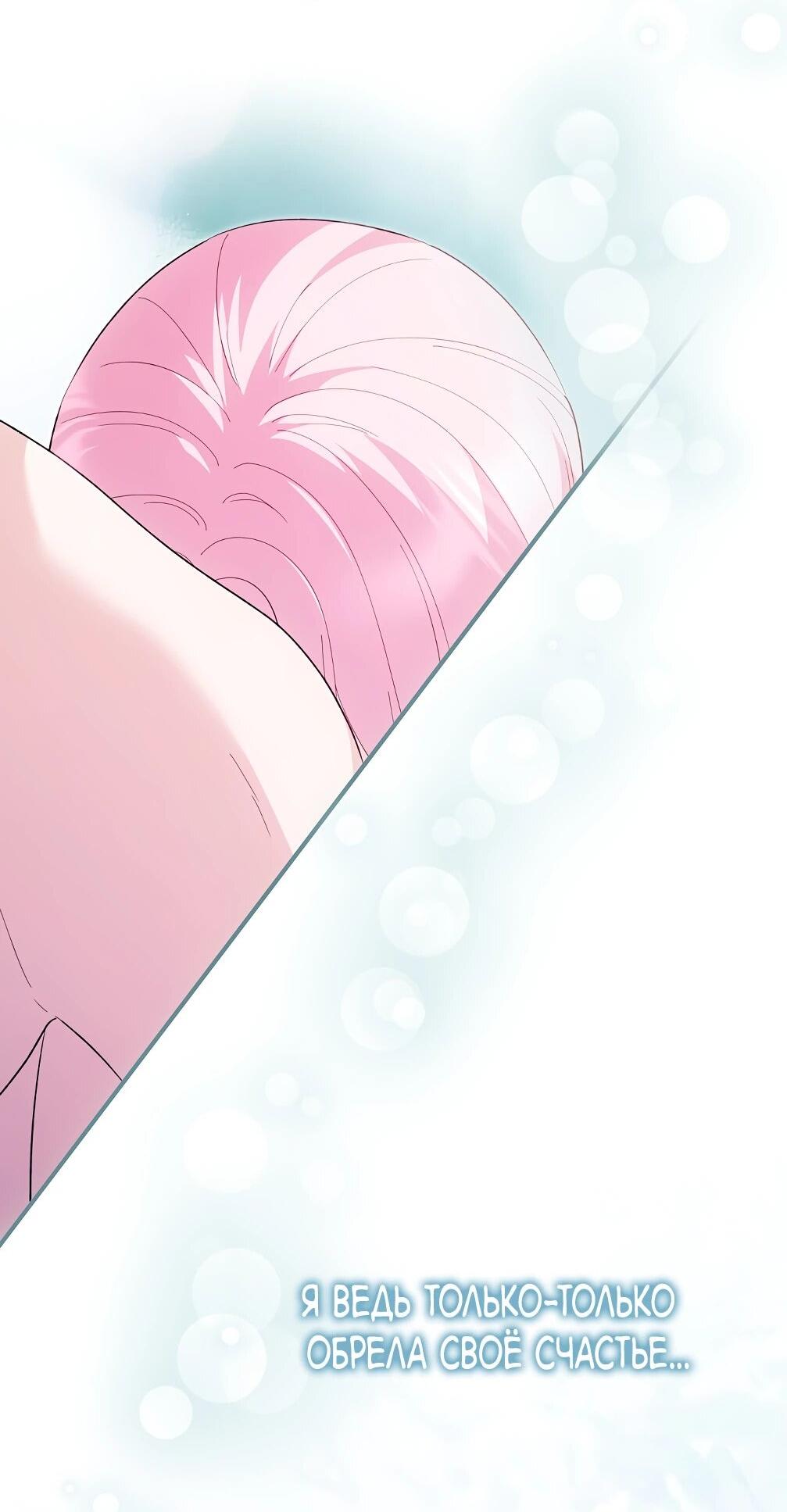 Манга Отец главного героя отказывается расставаться - Глава 77 Страница 6