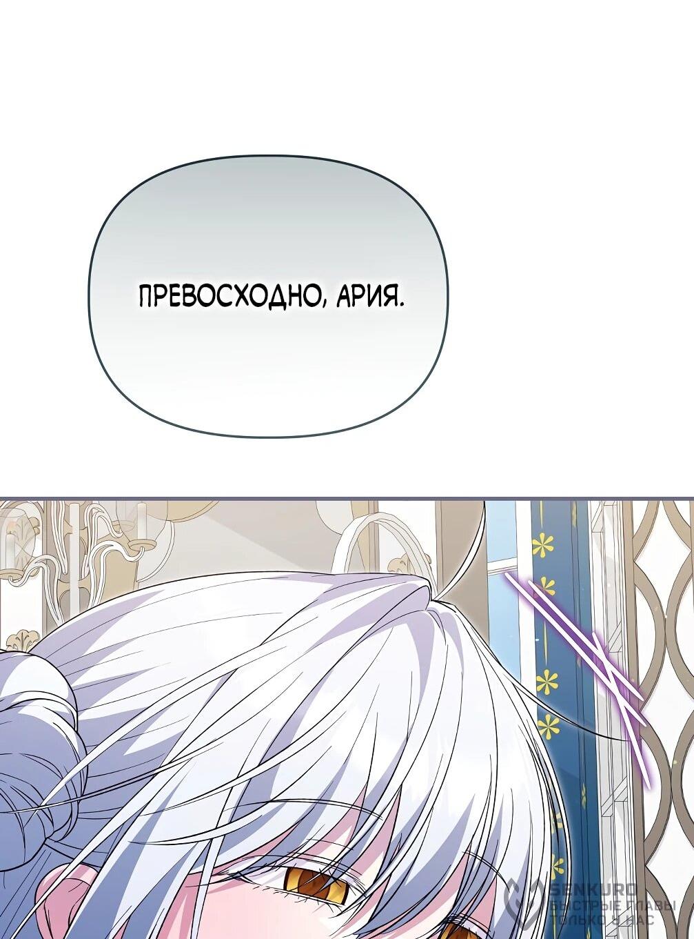 Манга Отец главного героя отказывается расставаться - Глава 77 Страница 69