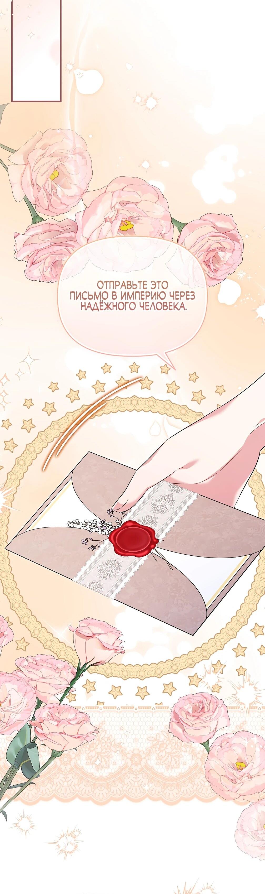 Манга Отец главного героя отказывается расставаться - Глава 77 Страница 13