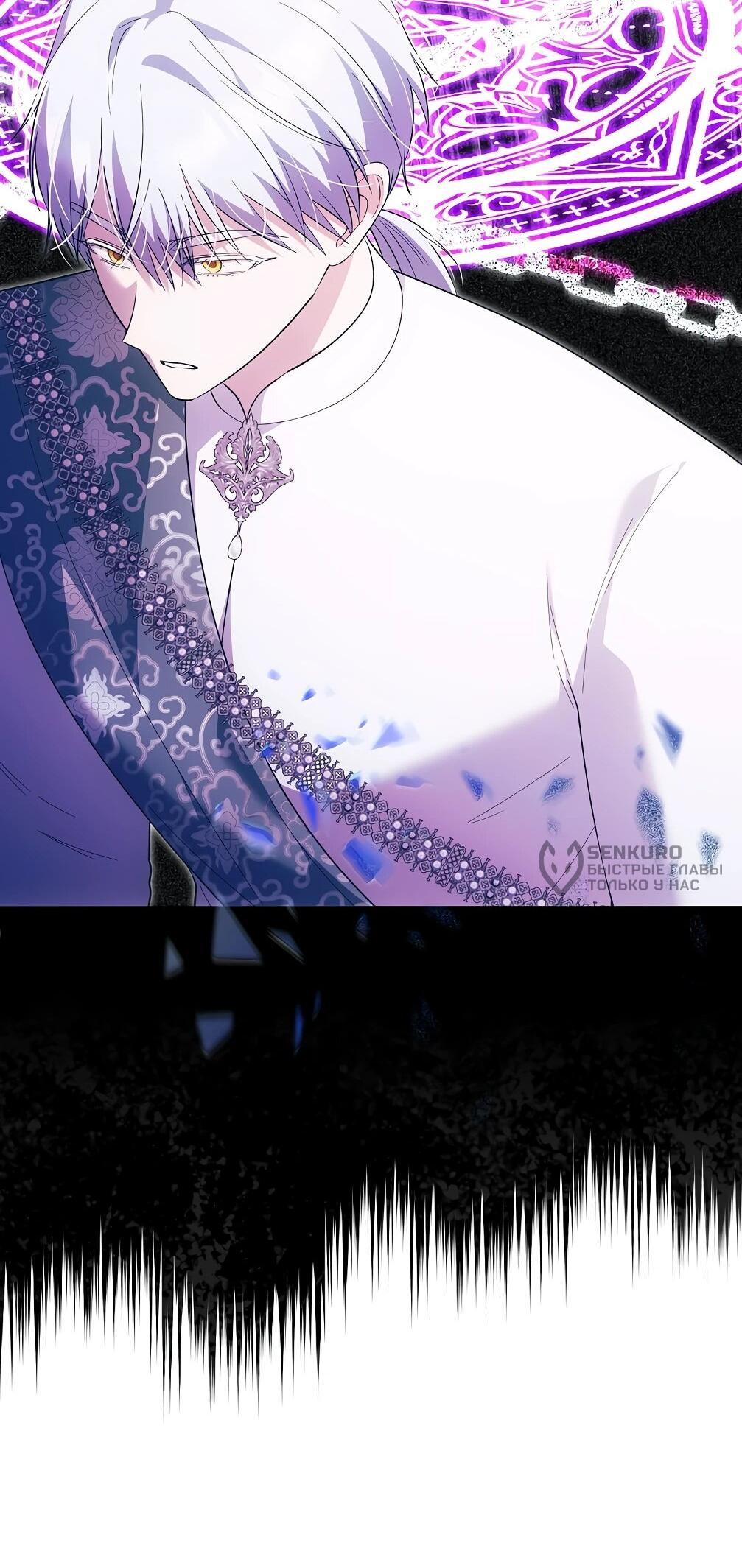 Манга Отец главного героя отказывается расставаться - Глава 77 Страница 41