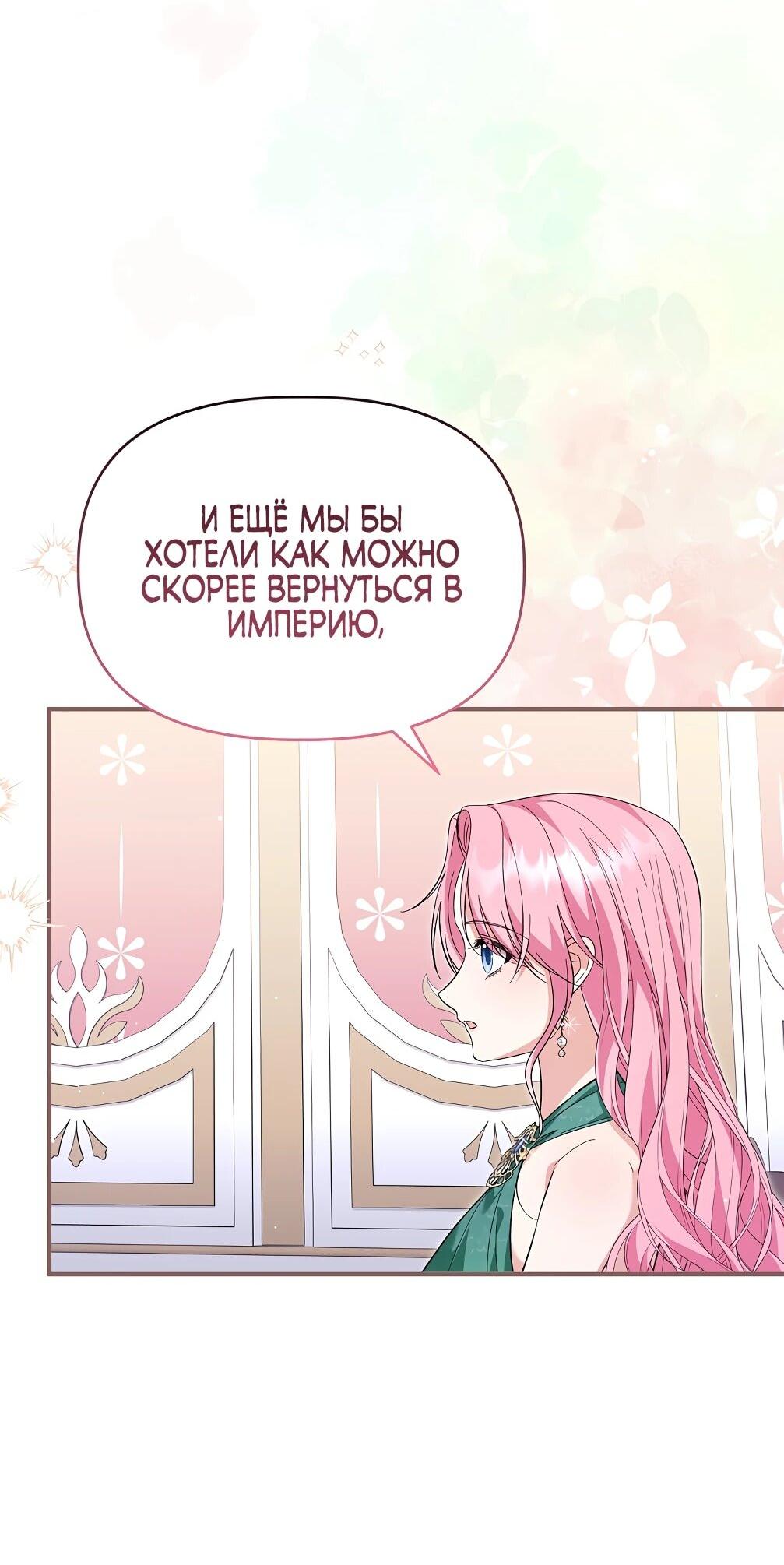 Манга Отец главного героя отказывается расставаться - Глава 77 Страница 15