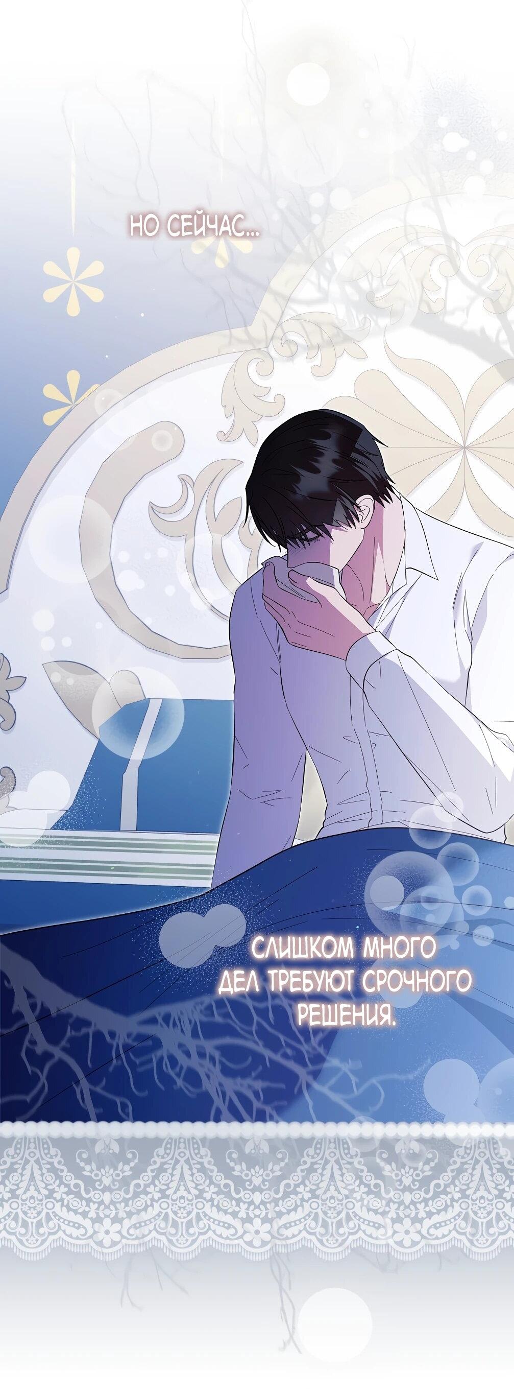 Манга Отец главного героя отказывается расставаться - Глава 77 Страница 19