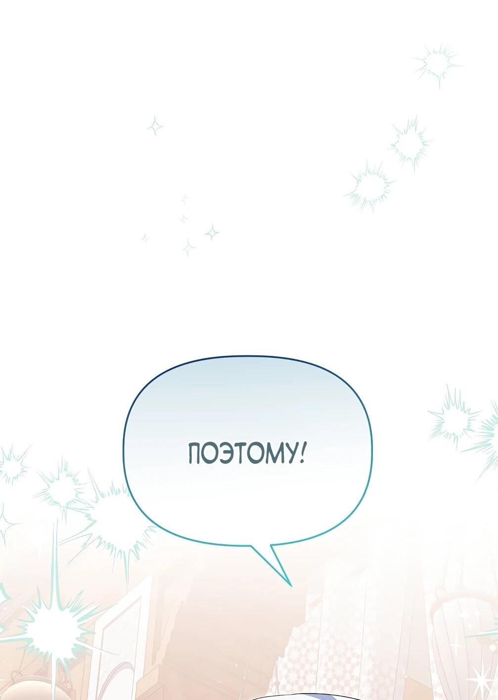 Манга Отец главного героя отказывается расставаться - Глава 77 Страница 47