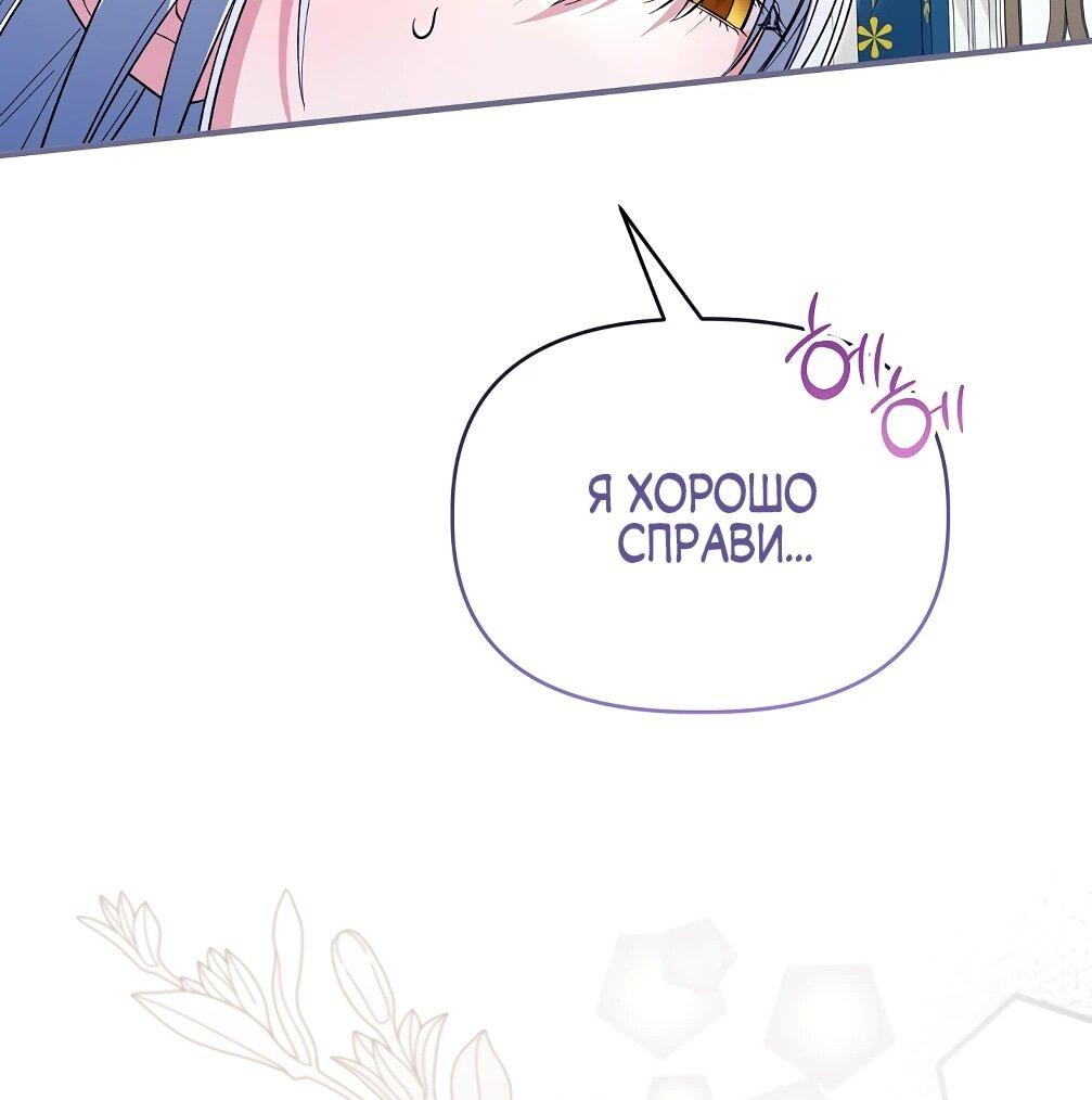 Манга Отец главного героя отказывается расставаться - Глава 77 Страница 70