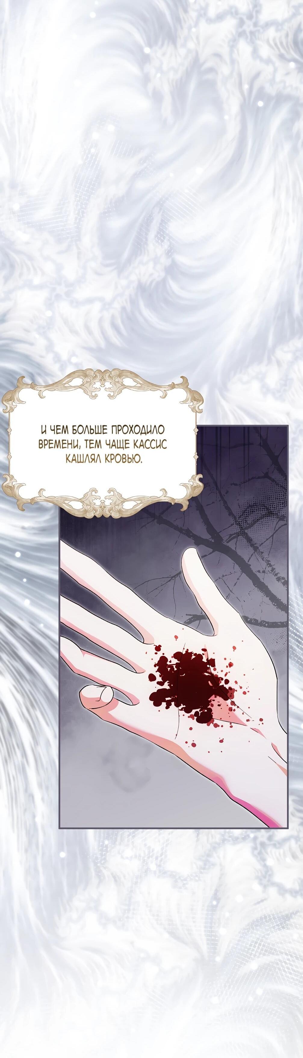 Манга Отец главного героя отказывается расставаться - Глава 77 Страница 25