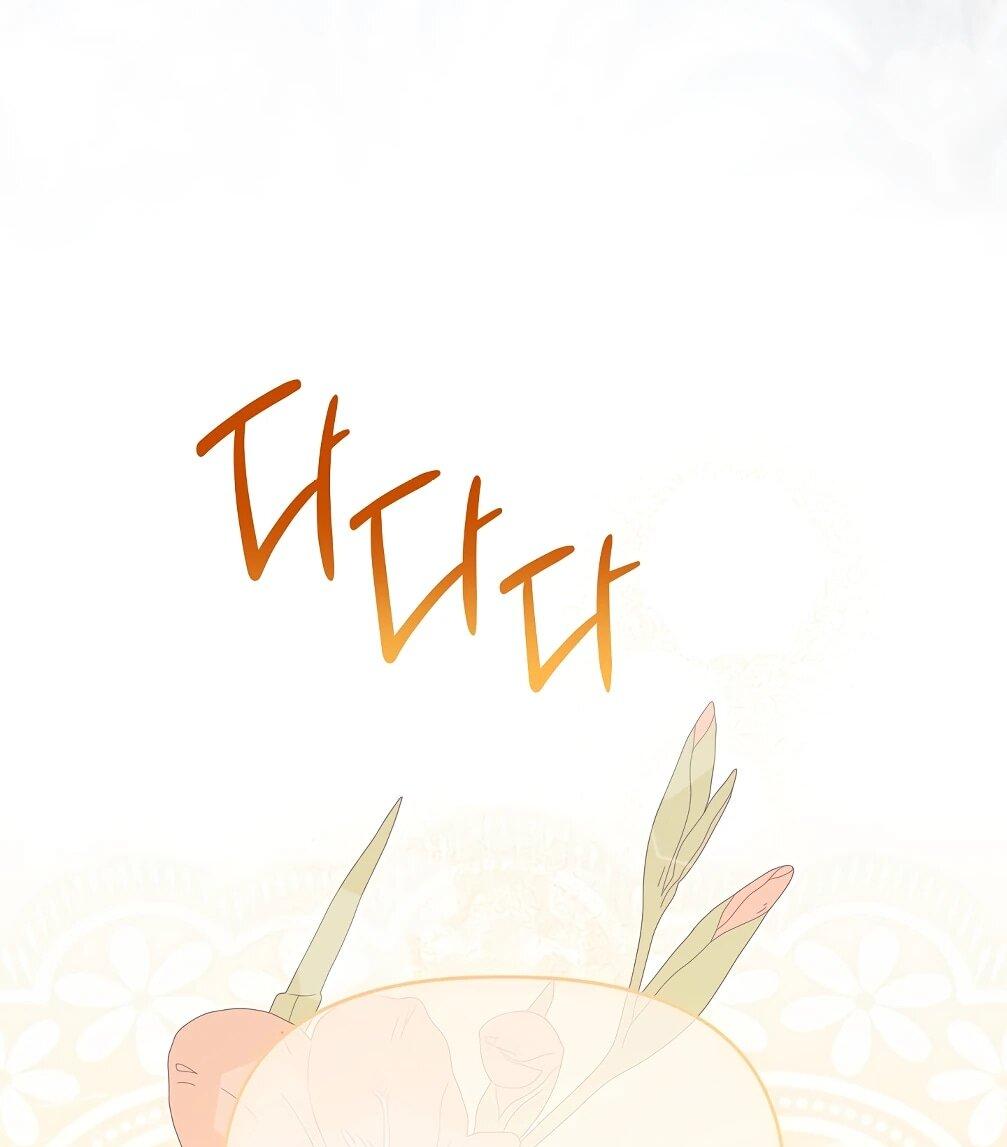 Манга Отец главного героя отказывается расставаться - Глава 77 Страница 26