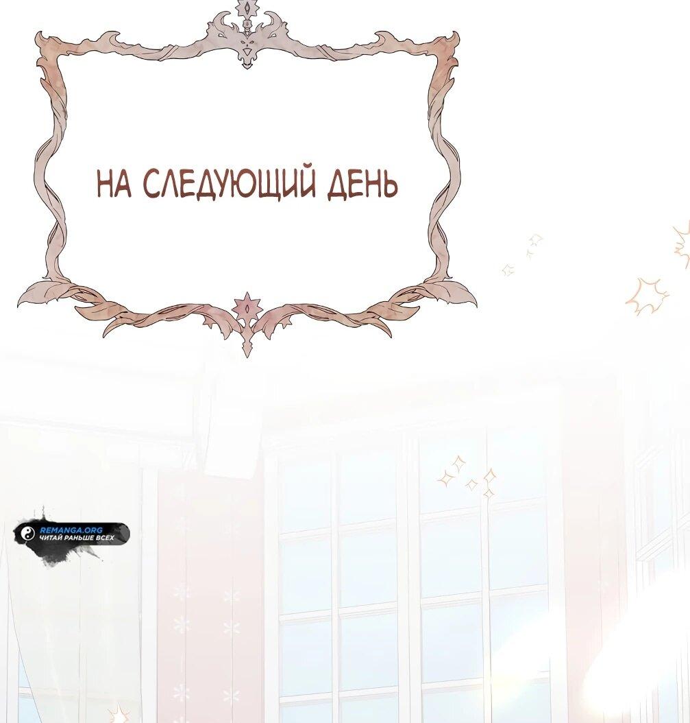 Манга Отец главного героя отказывается расставаться - Глава 77 Страница 10