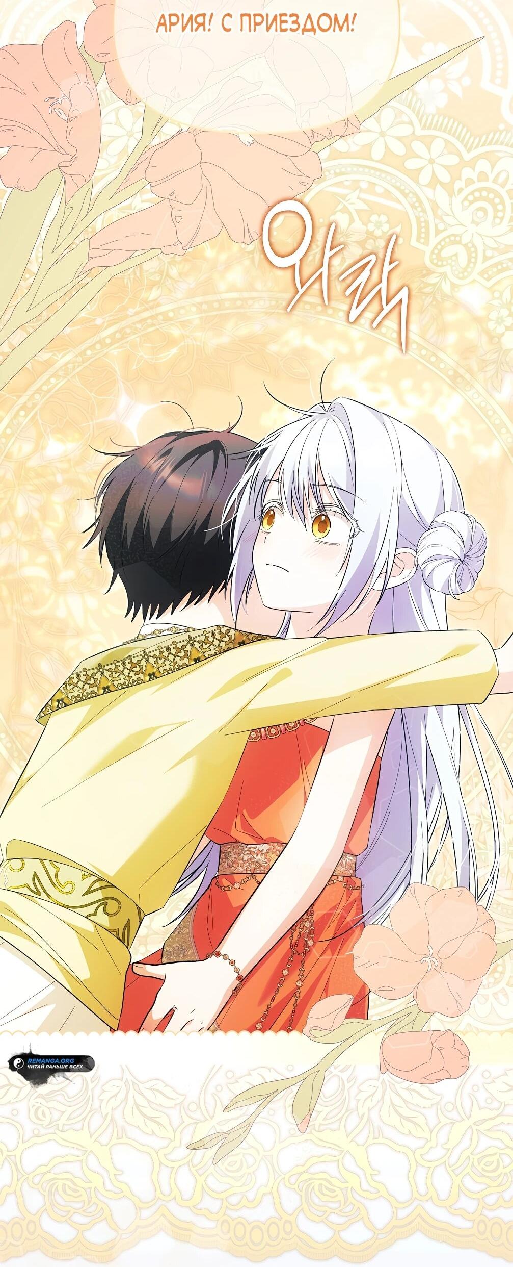 Манга Отец главного героя отказывается расставаться - Глава 77 Страница 27