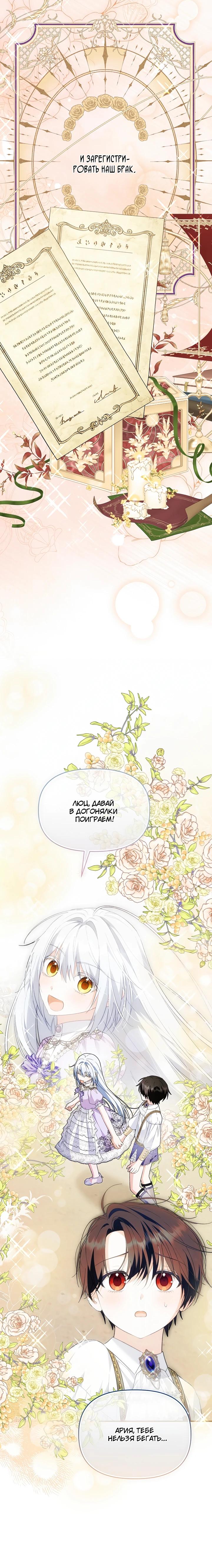 Манга Отец главного героя отказывается расставаться - Глава 84 Страница 31