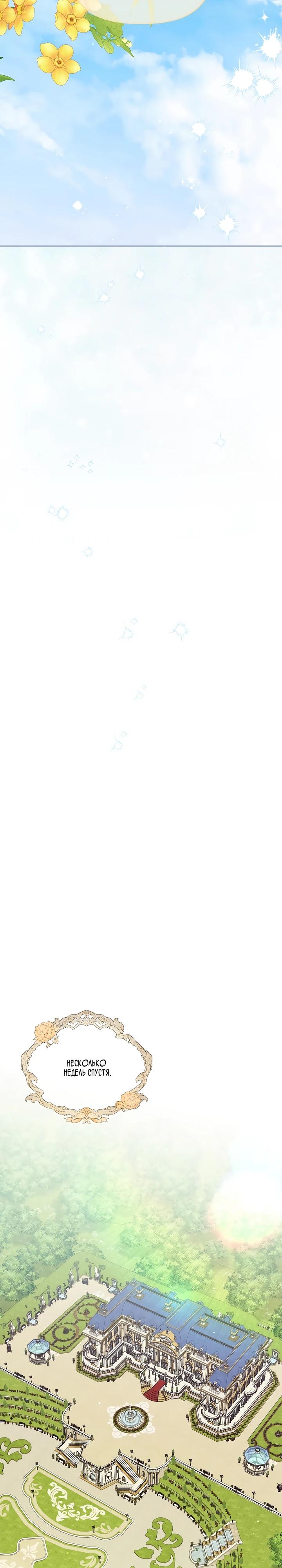 Манга Отец главного героя отказывается расставаться - Глава 84 Страница 29