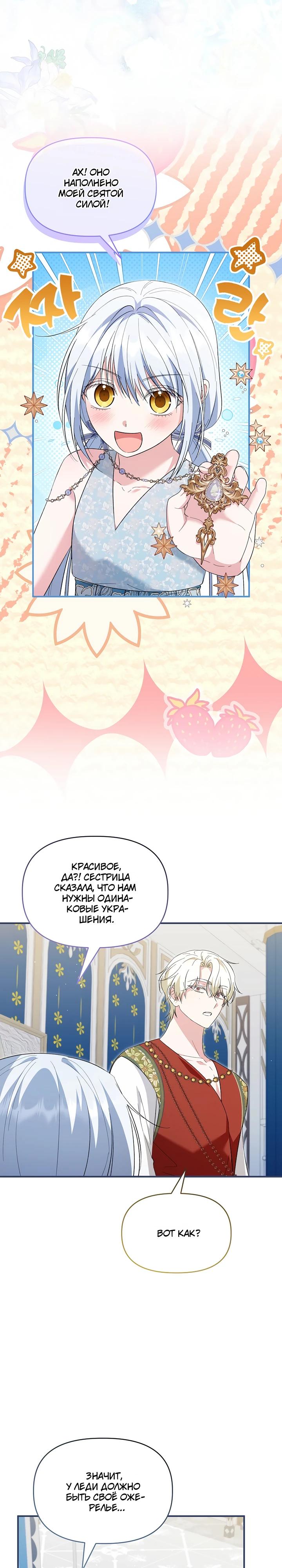 Манга Отец главного героя отказывается расставаться - Глава 83 Страница 3