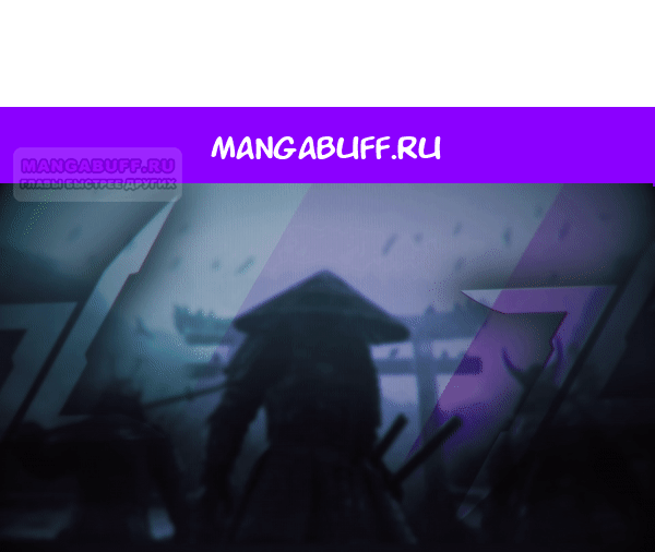 Манга Отец главного героя отказывается расставаться - Глава 83 Страница 1