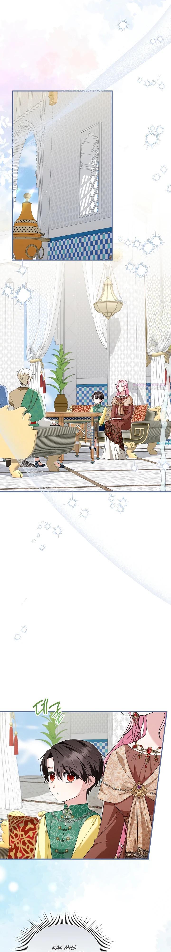 Манга Отец главного героя отказывается расставаться - Глава 83 Страница 26