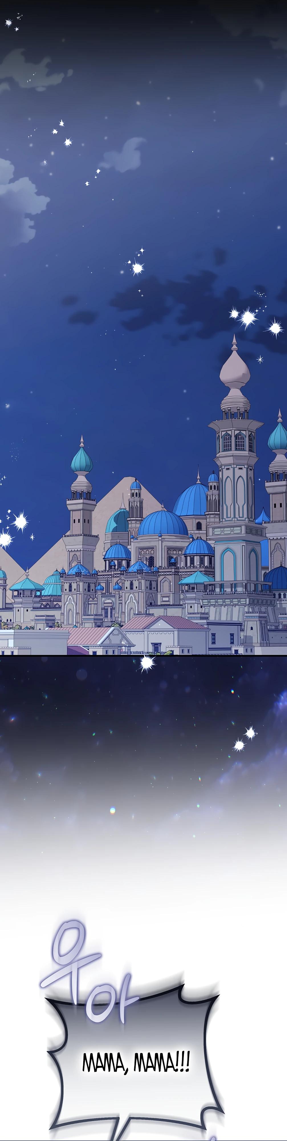 Манга Отец главного героя отказывается расставаться - Глава 82 Страница 29