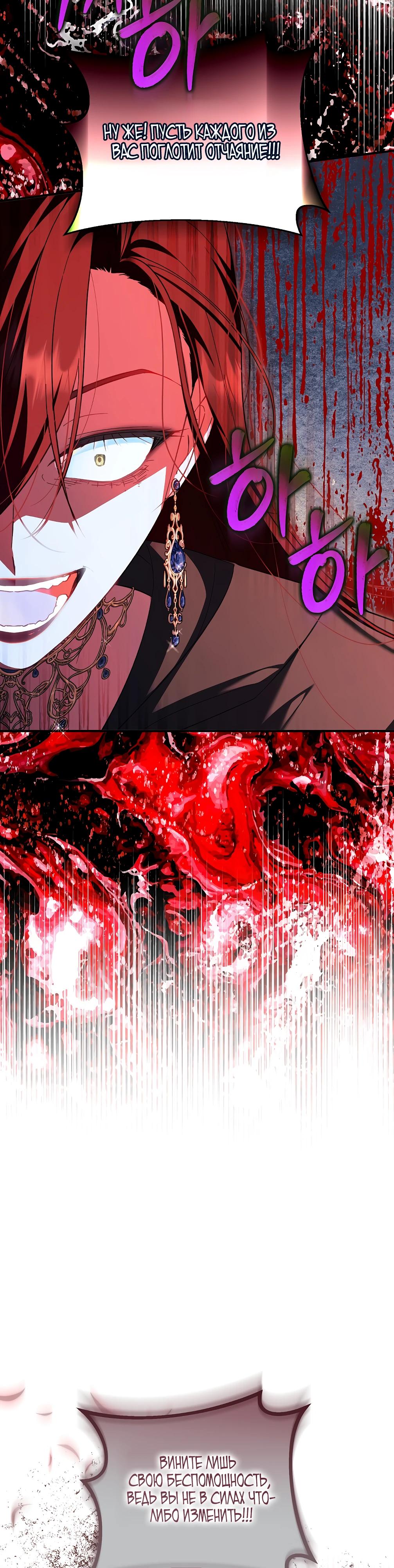 Манга Отец главного героя отказывается расставаться - Глава 82 Страница 4