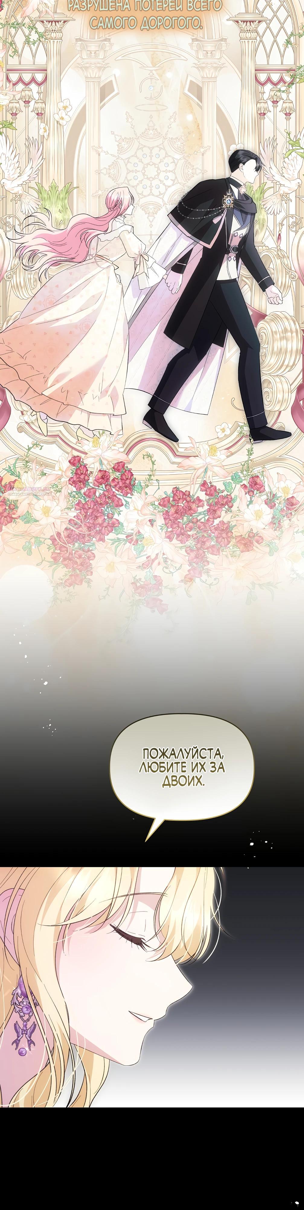 Манга Отец главного героя отказывается расставаться - Глава 82 Страница 26