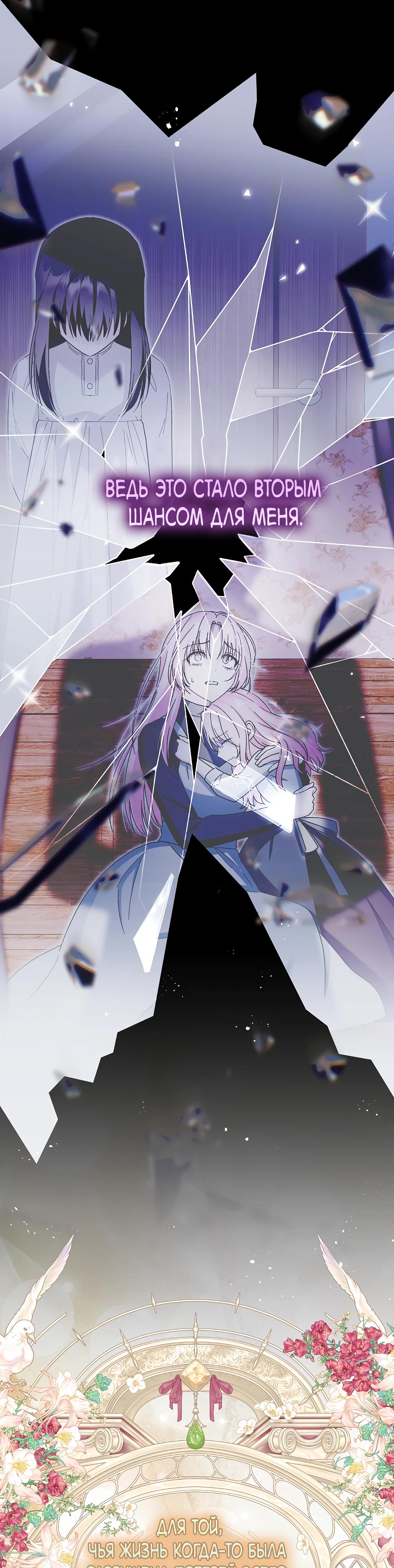 Манга Отец главного героя отказывается расставаться - Глава 82 Страница 25