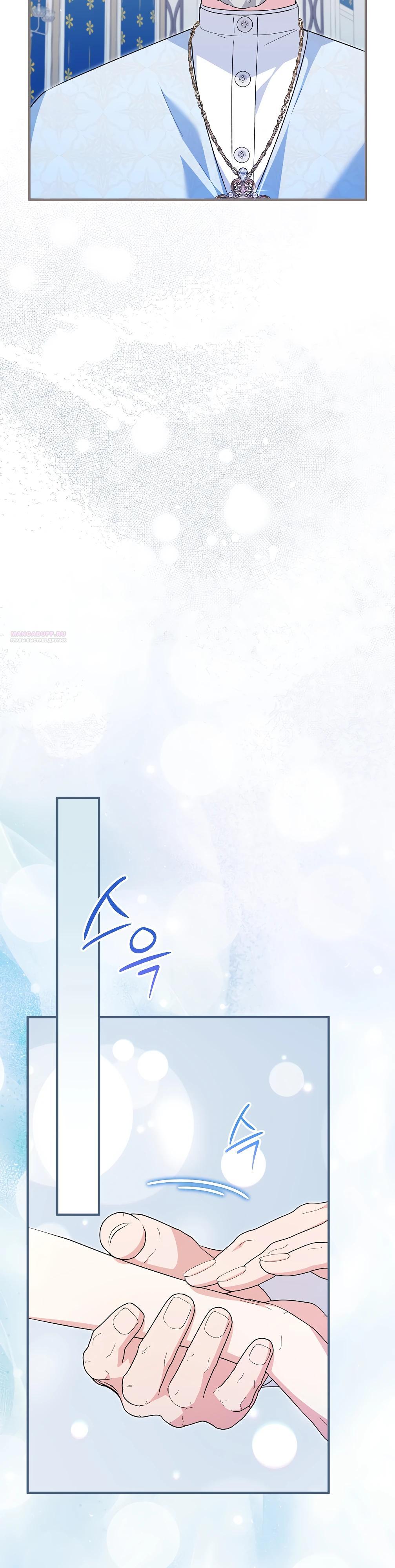 Манга Отец главного героя отказывается расставаться - Глава 82 Страница 38