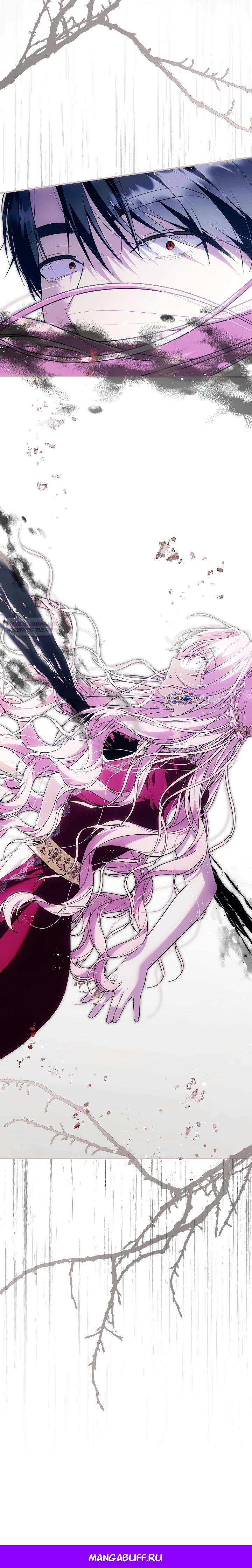 Манга Отец главного героя отказывается расставаться - Глава 81 Страница 34