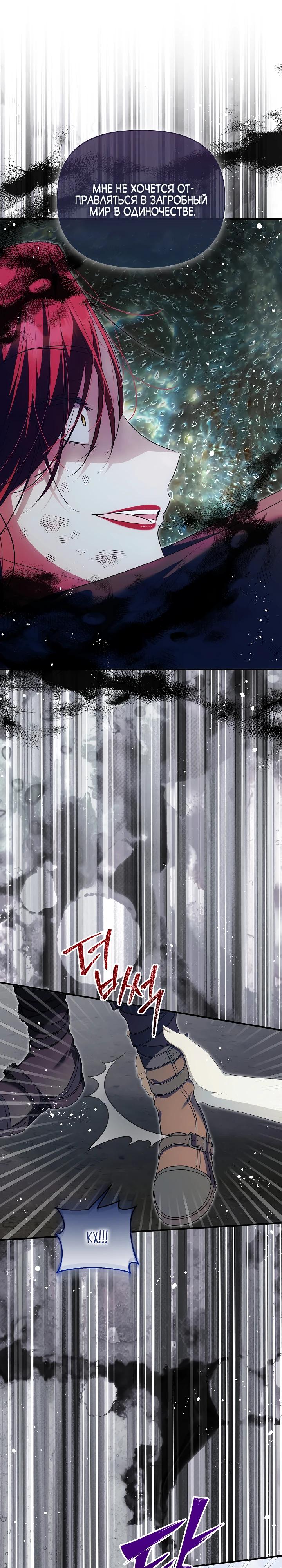 Манга Отец главного героя отказывается расставаться - Глава 81 Страница 32