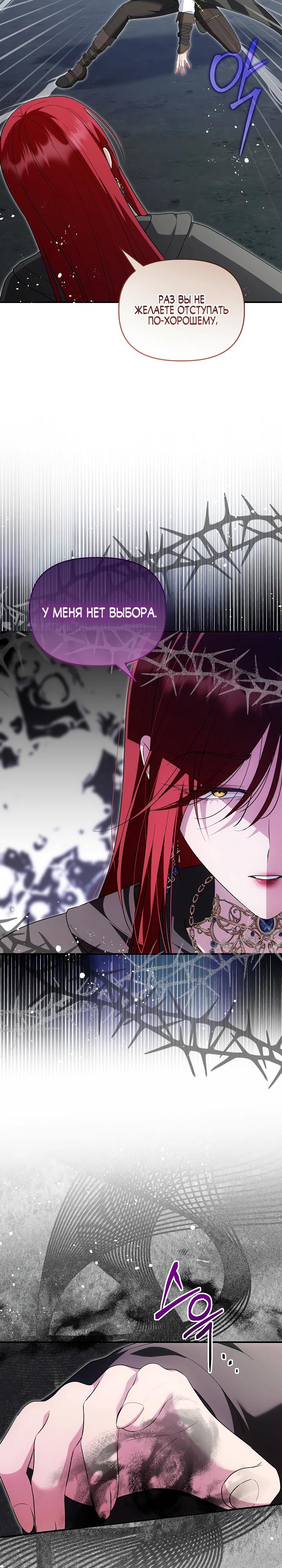 Манга Отец главного героя отказывается расставаться - Глава 81 Страница 17